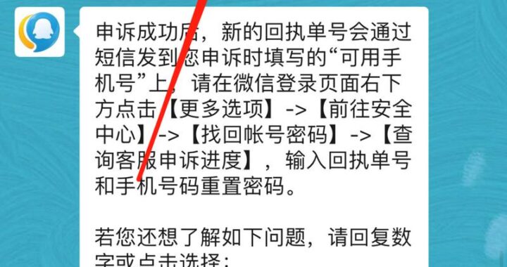 手机找回邮箱找回：全面指南与详细步骤