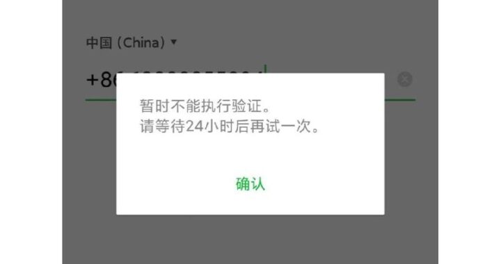 验证码无法发送至该电话号码。请稍后重试。为什么会出现这种情况？如何解决？