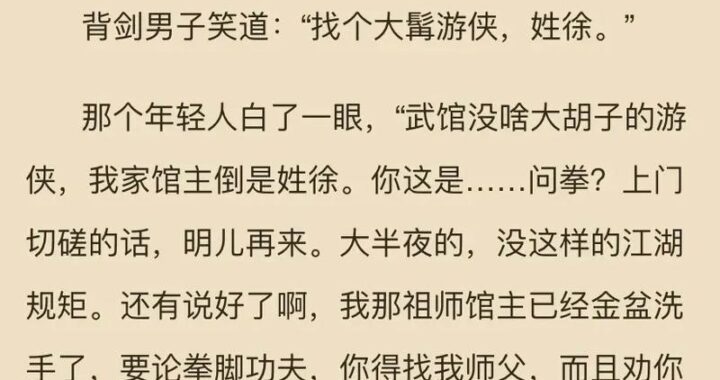 剑来小说免费：如何免费获取并享受这部热门小说