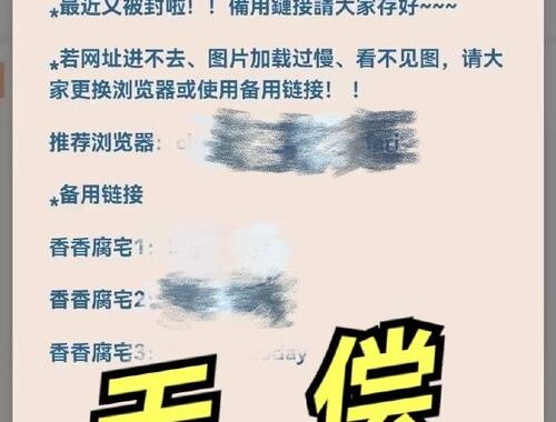 香香腐宅网页：探索二次元文化的深度乐园