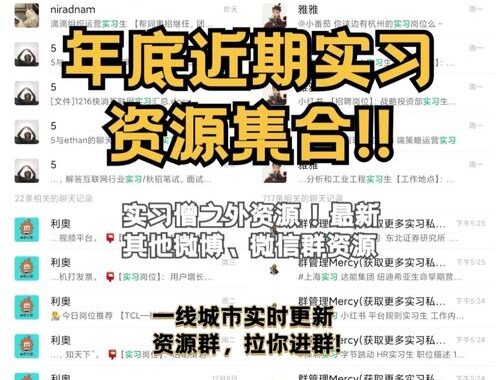 实习僧网页版怎么用？全面指南助你高效找实习