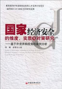 我国国土安全面临的威胁与挑战：多维度视角下的挑战与应对策略