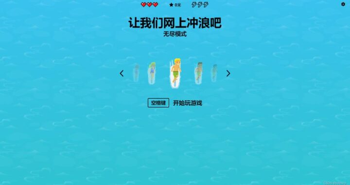 网上冲浪游戏打开：详细步骤与玩法指南