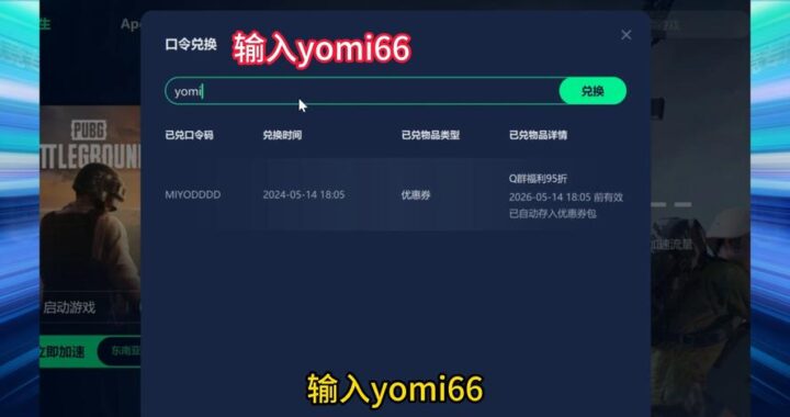 yomi加速器是什么？如何高效使用yomi加速器提升网络速度？