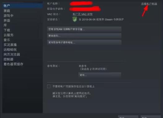 Steam改地区：详细步骤与注意事项