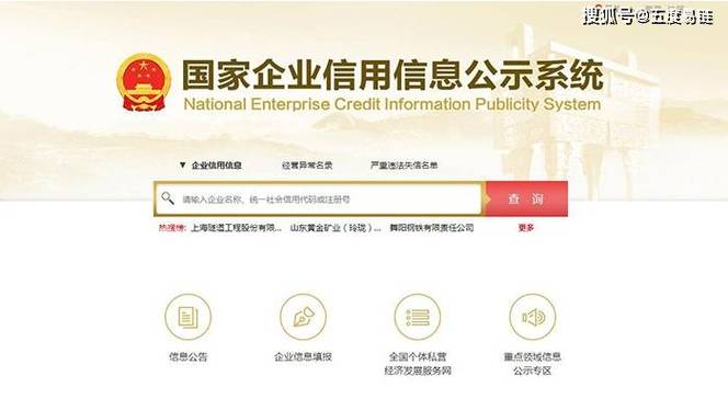 个体工商户查询：如何进行及在哪里查询？