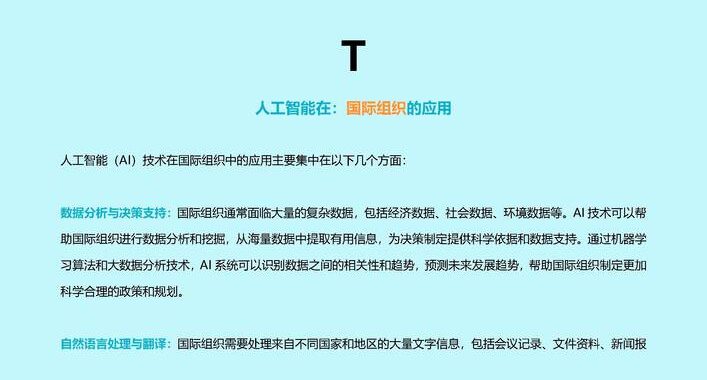 人工智能研究领域：探索深度学习与自然语言处理的最新进展