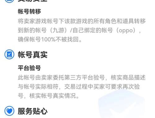 交易猫手游交易平台：安全高效的游戏账号交易指南