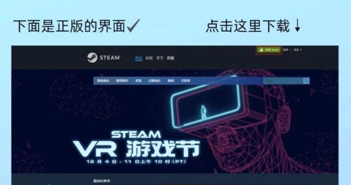 正版Steam下载：如何安全获取并安装官方Steam客户端？