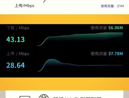 移动网络测速：全面指南与实用步骤