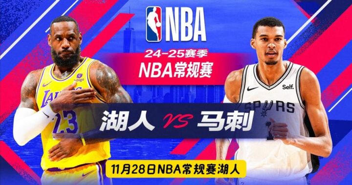 NBA回放免费观看：全面指南与精选资源推荐