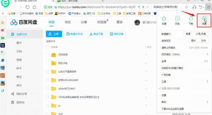 迅雷网盘电脑版怎么用？详细操作指南与功能介绍