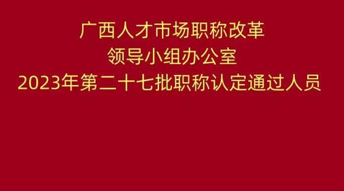 广西人才市场：如何高效求职并了解最新招聘信息？