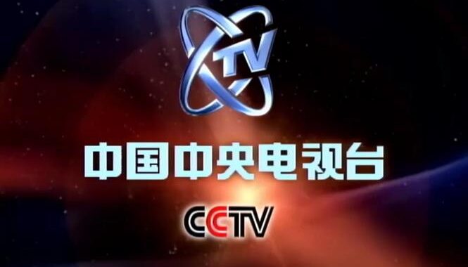 cntv中国网络电视台客户端如何下载及安装？