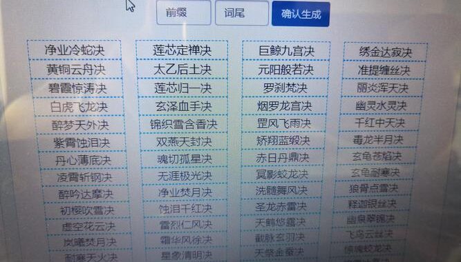 小说名字生成器怎么用？如何轻松创作出独特的小说标题？