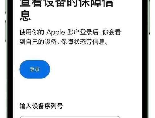 苹果官方维修查询：全面指南与步骤详解