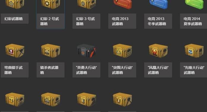 最真实的CSGO开箱模拟器是什么？如何找到并使用它？