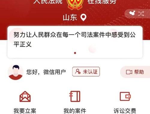 人民律师诉讼服务平台是什么？如何使用它来解决法律纠纷？