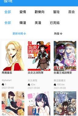 拷贝漫画网页版网址是什么？如何找到并享受高质量漫画资源？