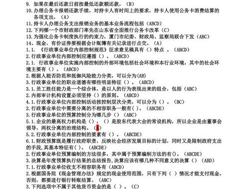 江西省公务消费平台登录：如何操作及常见问题解答