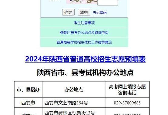 陕西省考试院：如何高效备考与查询成绩？