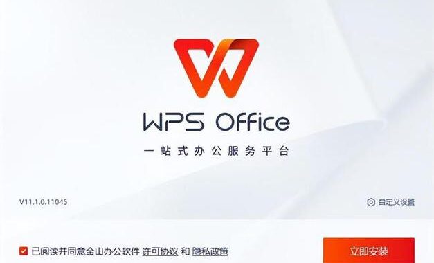 wps金山文档怎么用？全面指南教你如何高效使用