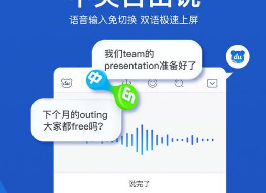 百度语音输入怎么用？详细教程与技巧分享