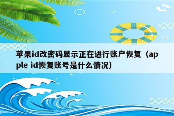 您的帐户恢复次数已达上限。请稍后再试，或是尝试其他恢复方法。怎么办？