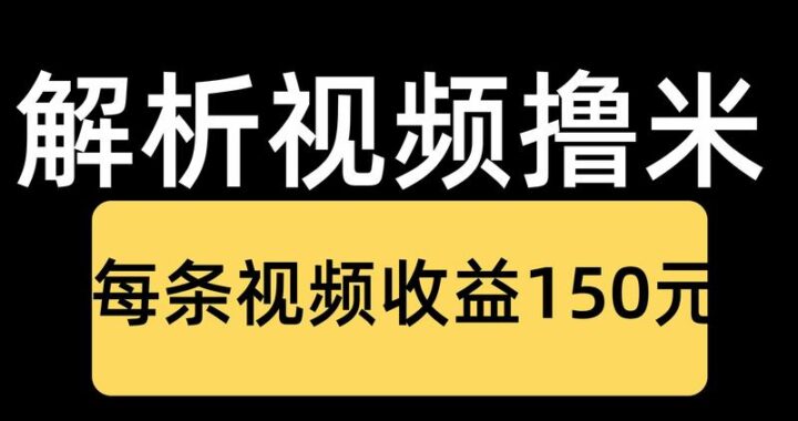 在线视频解析是什么？如何高效使用在线视频解析工具？