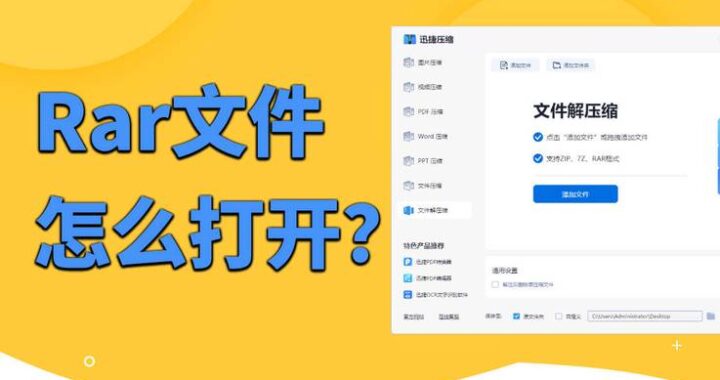 rar文件怎么打开？全面指南与常见问题解答