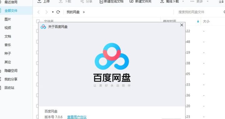 百度云网页版：全面指南与高效使用方法