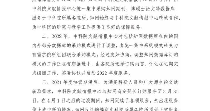 为什么知网进不去？原因分析与解决方案