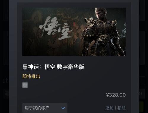 黑神话悟空更新Steam后有哪些新特性和改动？