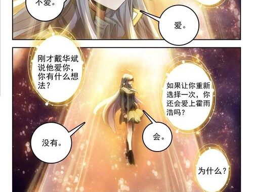 斗罗大陆二绝世唐门免费漫画在哪里看？如何找到高质量资源？