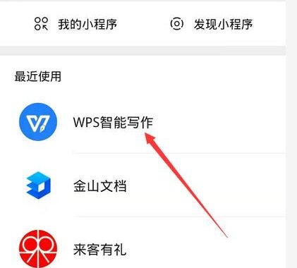 WPS Office网页版怎么用？全面指南助你高效办公