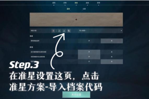 瓦罗兰特准星站：如何选择和调整最佳准星设置？