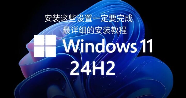 如何进行Windows安装？详细步骤与专业指南