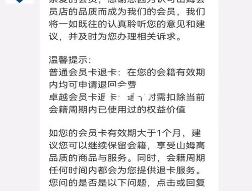 山姆副卡怎么给别人？详细步骤与注意事项