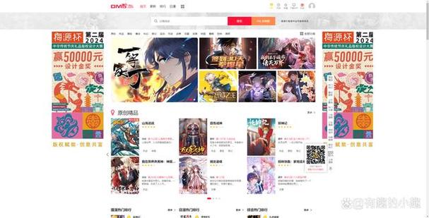 漫画网站免费：探索最佳免费漫画资源的全面指南