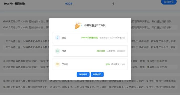 练打字速度在线：全面提升打字效率的实用指南