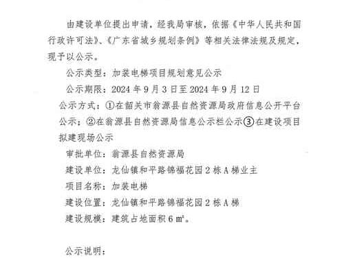 国家信息公示网：全面了解企业信用与经营信息的权威平台