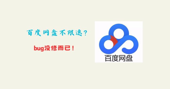 百度官方网盘下载：如何快速安全地获取并安装？