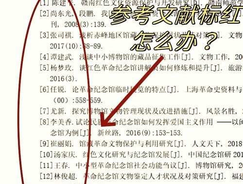 引用网页怎么写参考文献？全面指南