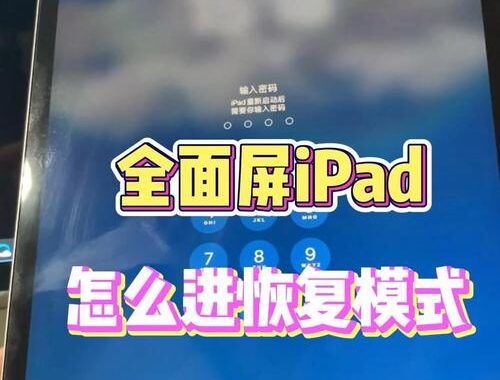 ipad恢复出厂设置：详细步骤与注意事项