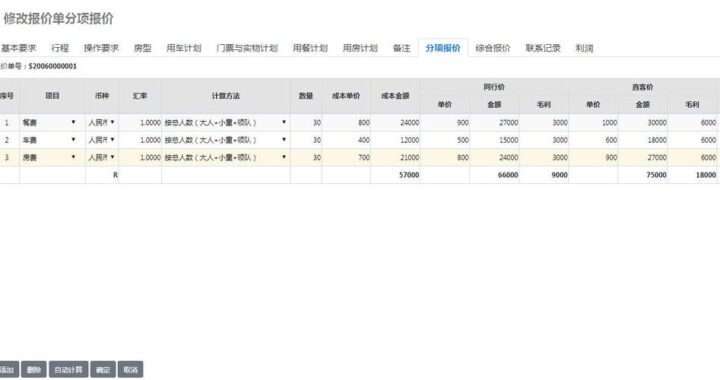 司机社网页版：打造专业司机交流平台的全面指南