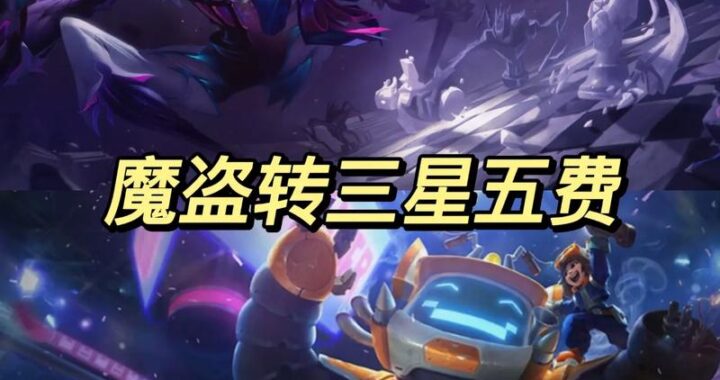 金铲铲国际版：全球策略竞技新体验