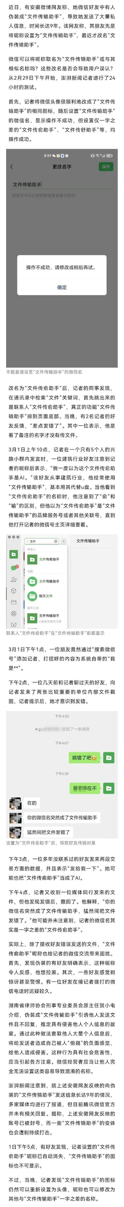 企业微信文件传输助手网页版