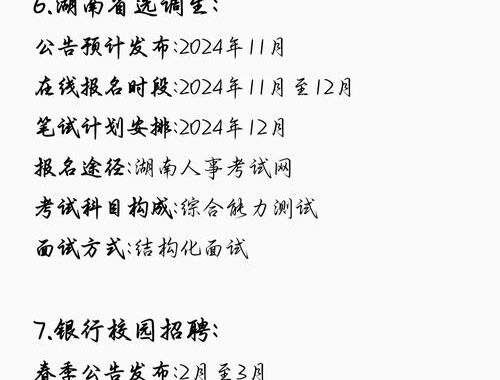 湖南考试人事网：如何高效利用资源备考公务员？