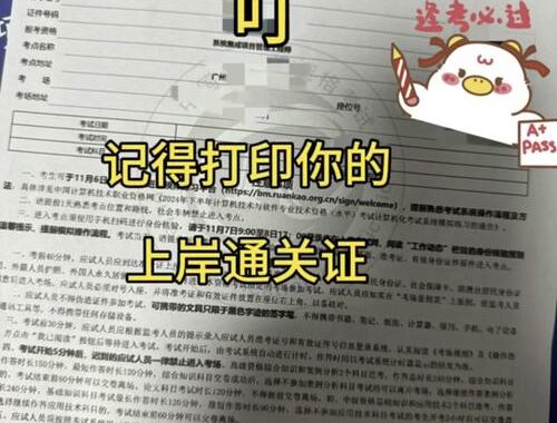 准考证打印黑白还是彩色：全面解析与操作指南