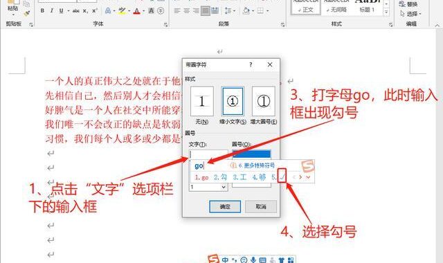 Word怎么在框里打勾？详细步骤教你轻松搞定